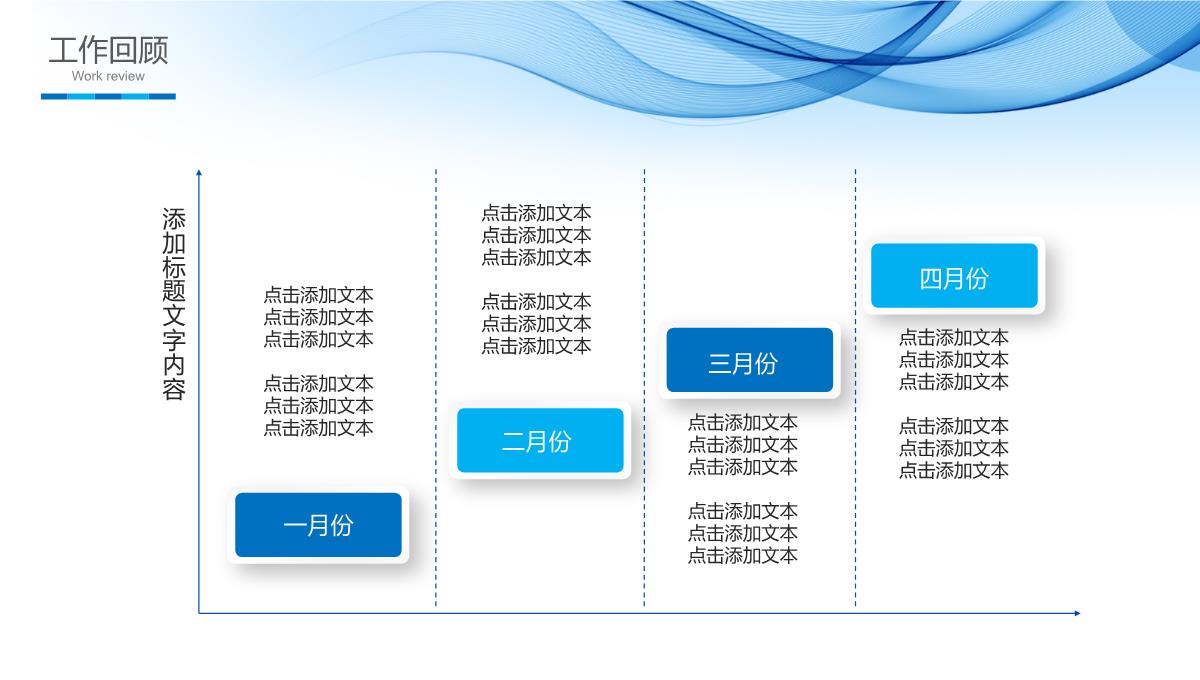 蓝色简约风2023年终工作总结通用PPT模板_1_46