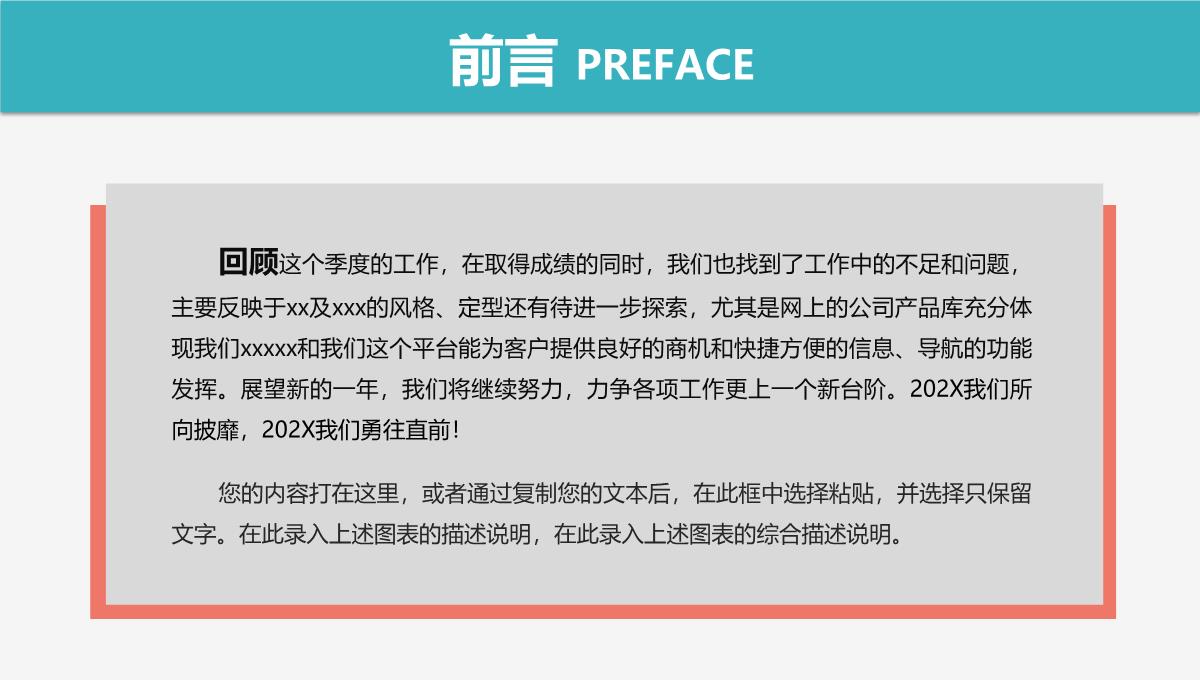 2023简约风工作总结汇报PPT模板_1_02