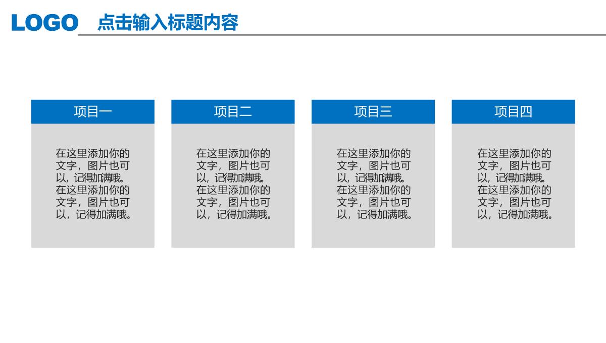 2023蓝色商务风工作总结汇报PPT模板_1_10