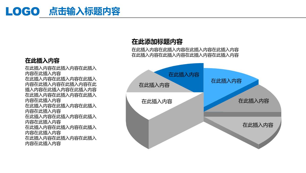 2023蓝色商务风工作总结汇报PPT模板_1_17