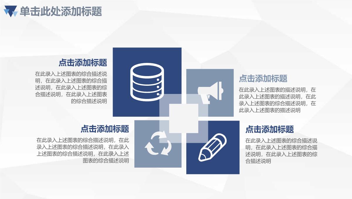 2023简约蓝色商务季度月度工作汇报PPT模板_1_23