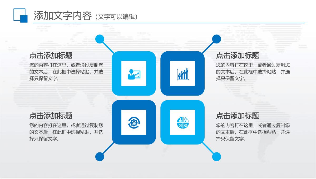 年中工作总结半年总结汇报ppt模板_1_36