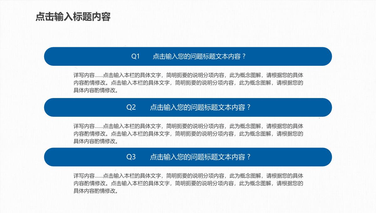 2023蓝色简约商务风季度工作总结报告通用PPT模板_1_27