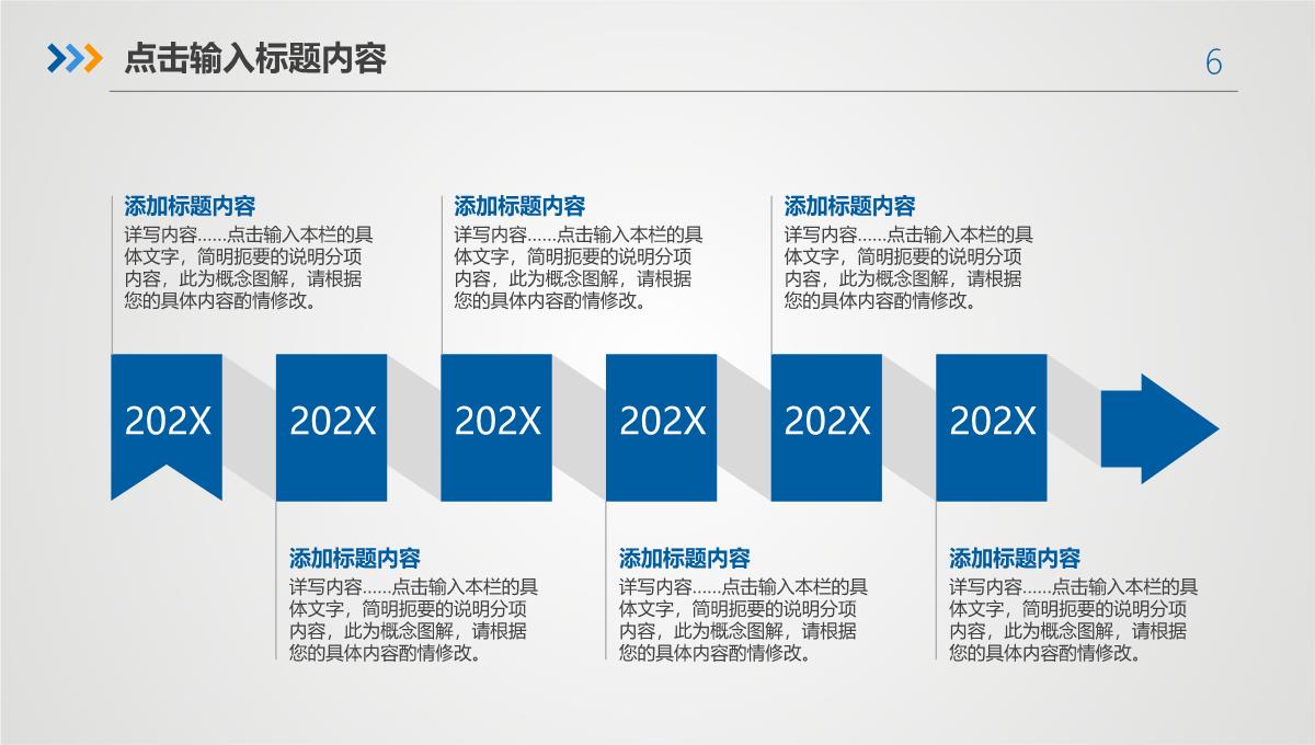 2023简约蓝色商务通用述职报告工作总结PPT模板_1_06