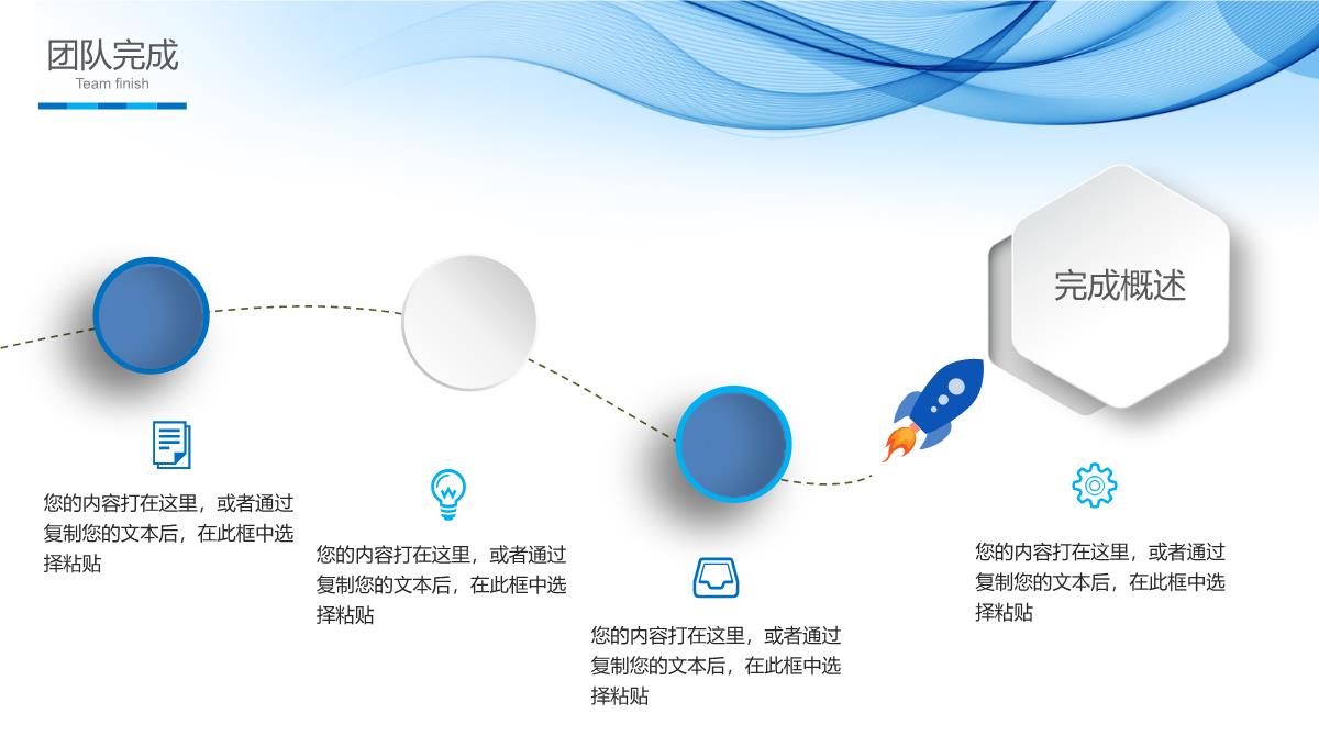 蓝色简约风2023年终工作总结通用PPT模板_1_26