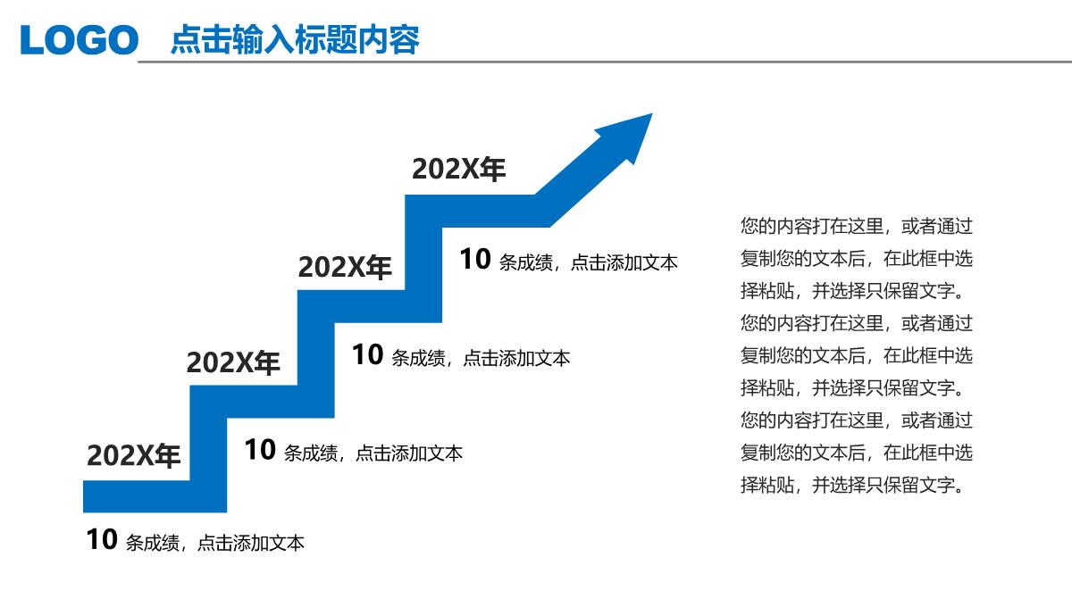 2023蓝色商务风工作总结汇报PPT模板_1_25