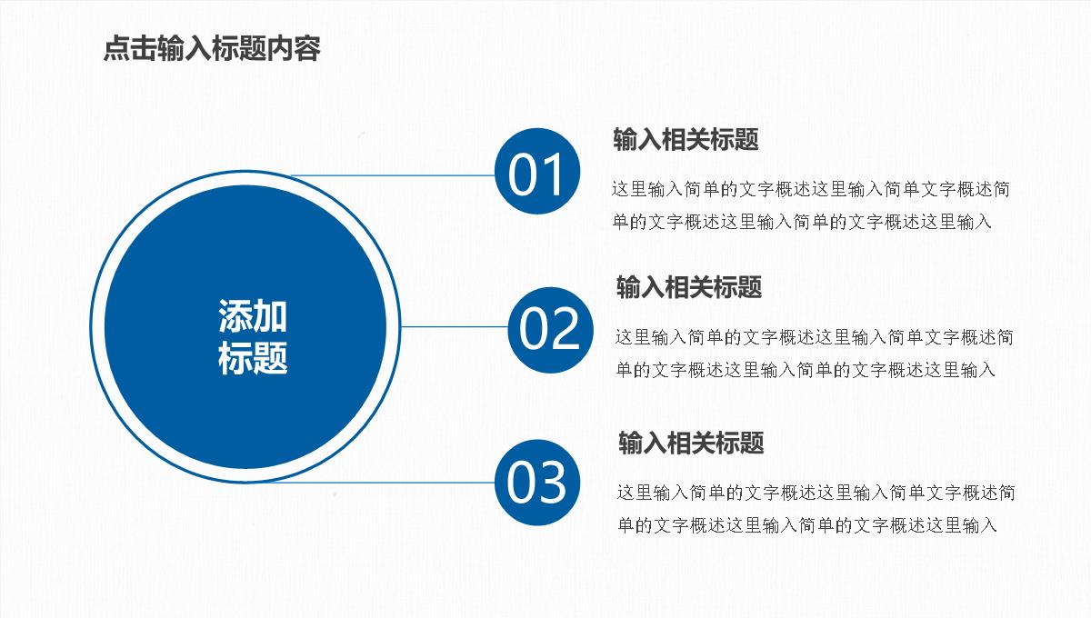 2023蓝色简约商务风季度工作总结报告通用PPT模板_1_04