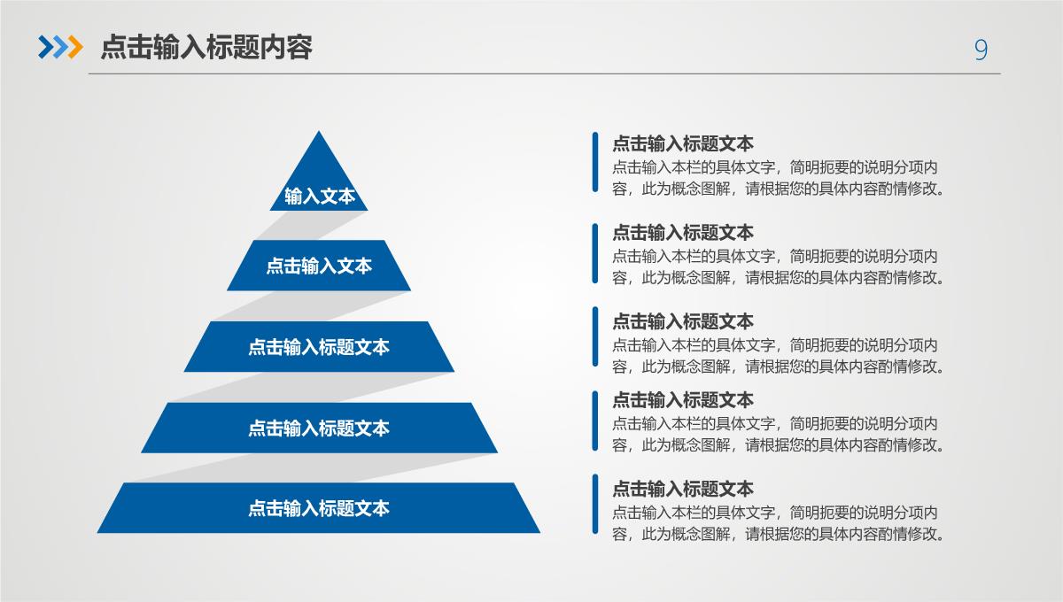 2023简约蓝色商务通用述职报告工作总结PPT模板_1_09