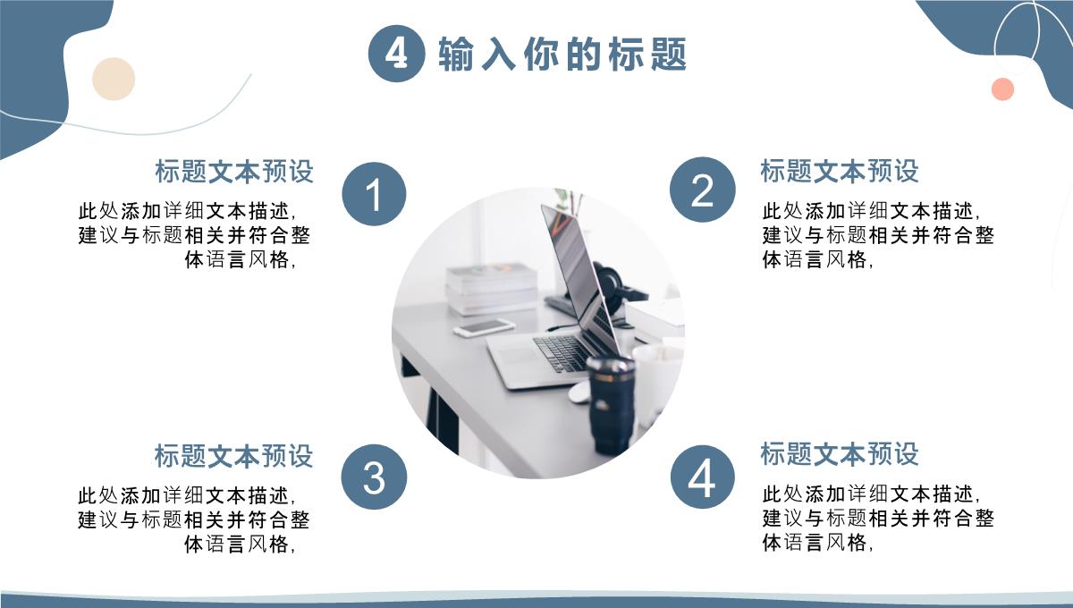 蓝色简约风商务工作总结汇报PPT模板_1_21