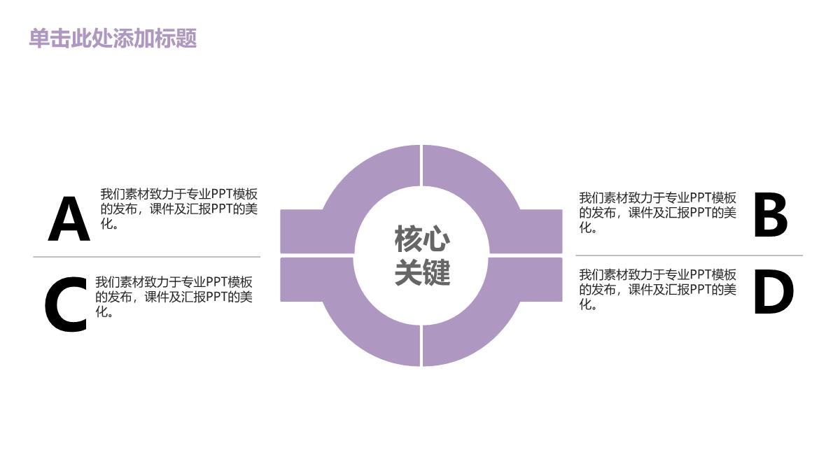 2023简约时尚紫色淡雅迷情年终工作总结汇报PPT模板_1_24