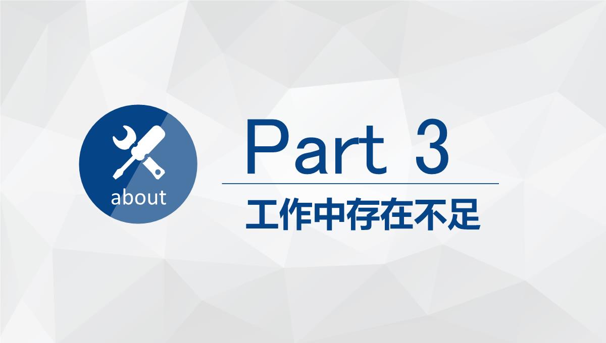 2023蓝色扁平化商务工作总结述职汇报PPT模板_1_21