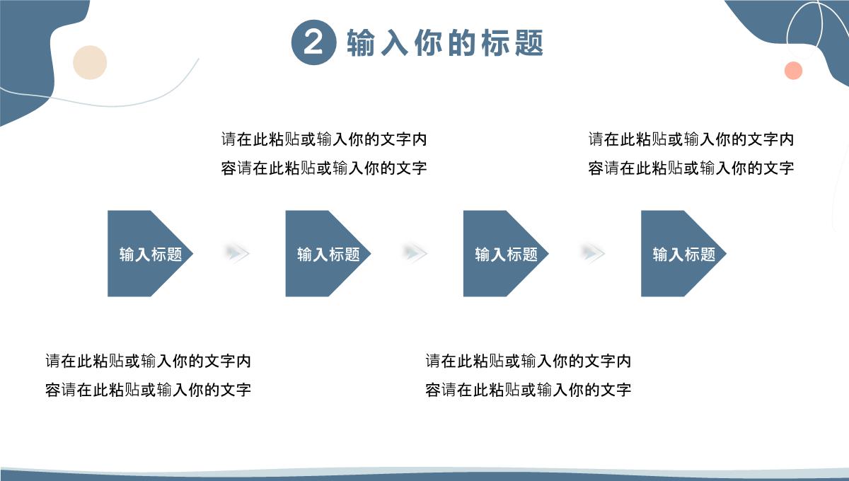 蓝色简约风商务工作总结汇报PPT模板_1_12