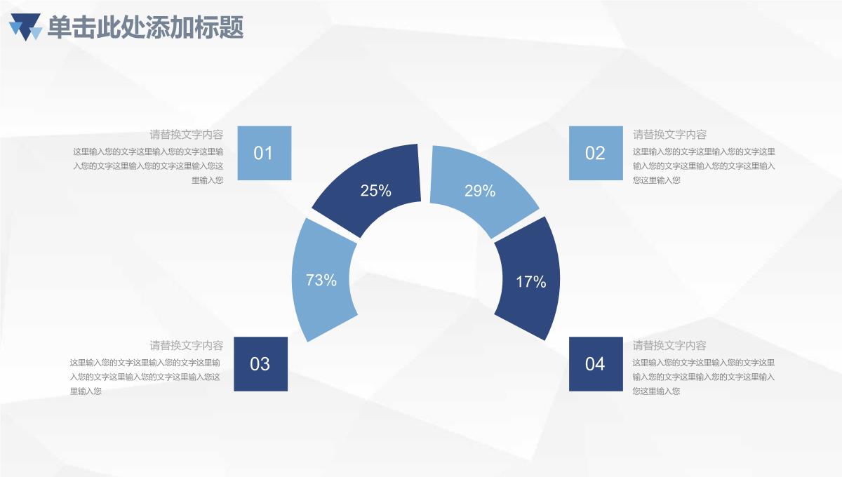 2023简约蓝色商务季度月度工作汇报PPT模板_1_05