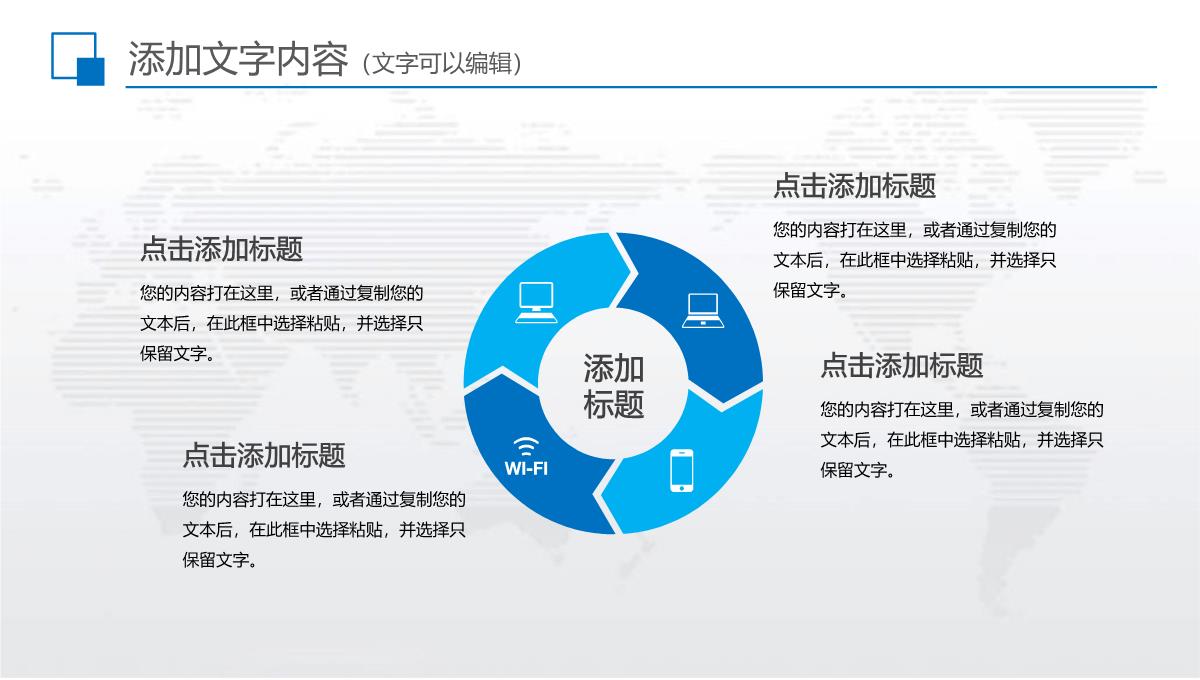 年中工作总结半年总结汇报ppt模板_1_39