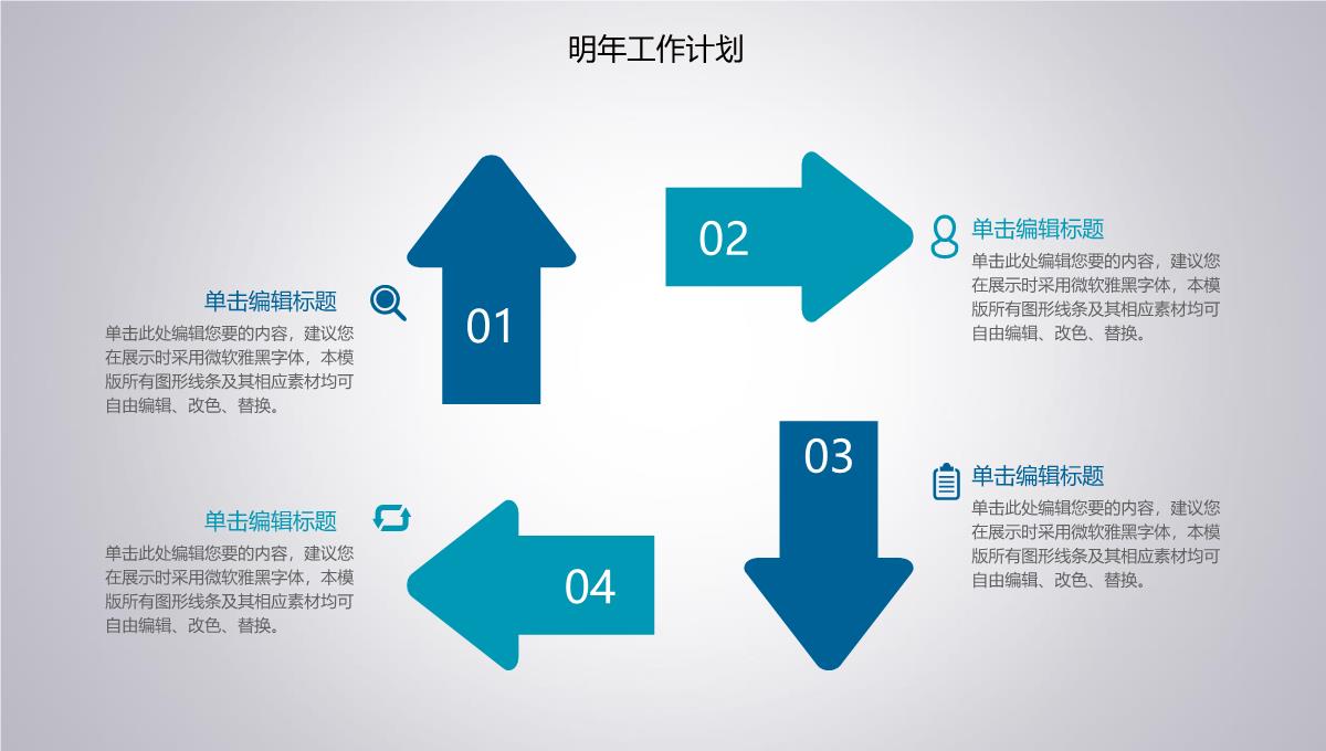 2023年商务通用创意时尚年度工作总结动态蓝色通用PPT模板_1_29