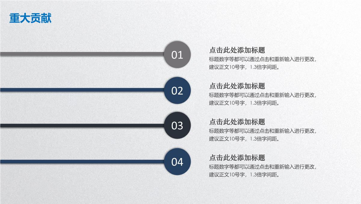 2023蓝色大气简约工作总结会议报告计划PPT模板_1_12