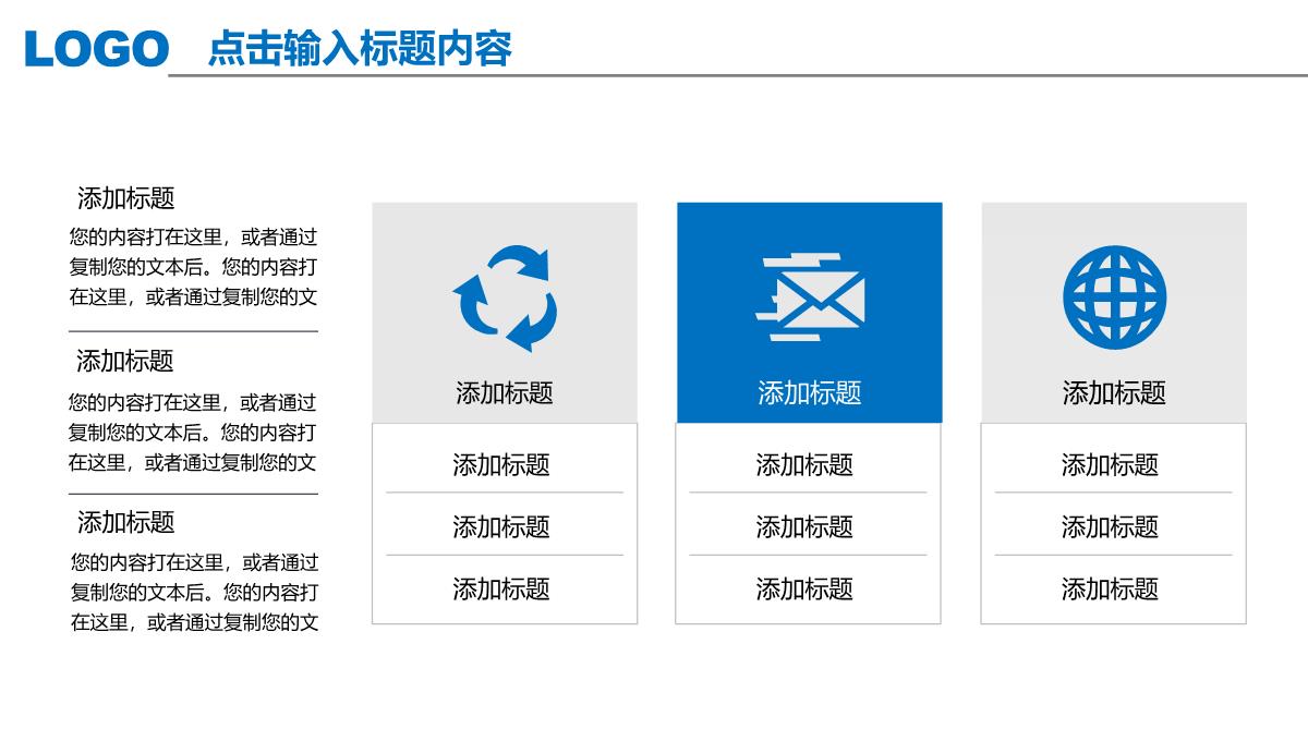 2023蓝色商务风工作总结汇报PPT模板_1_33