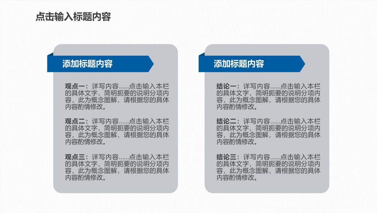 2023蓝色简约商务风季度工作总结报告通用PPT模板_1_11