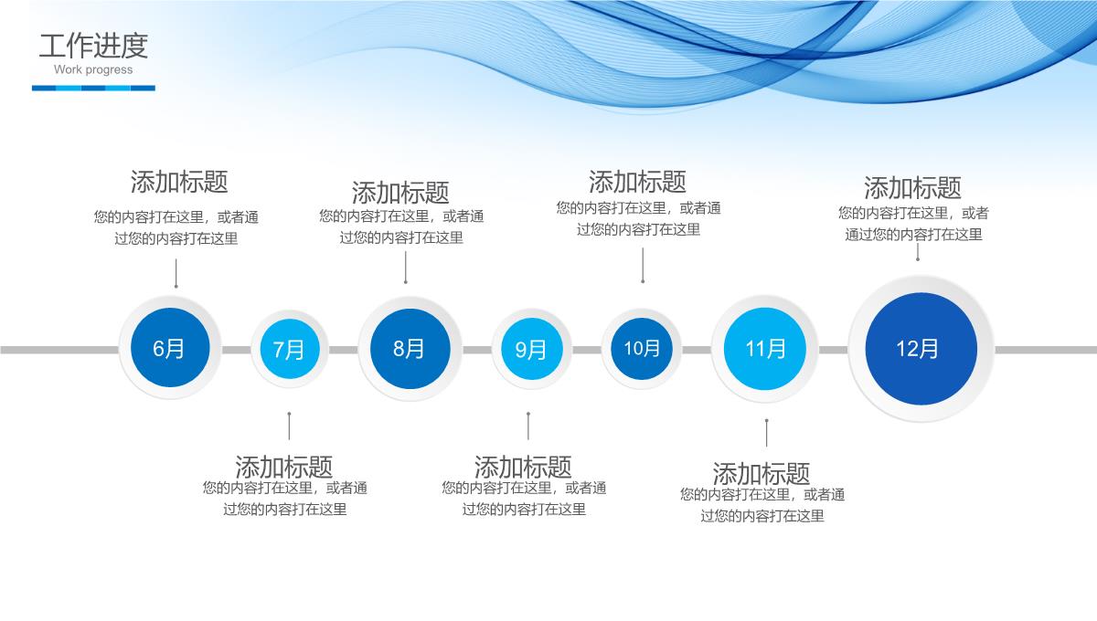 蓝色简约风2023年终工作总结通用PPT模板_1_13