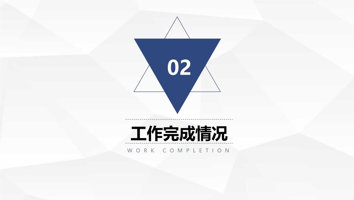 2023简约蓝色商务季度月度工作汇报PPT模板_1_10