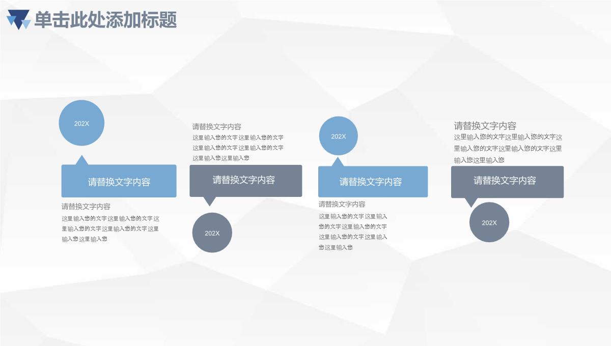 2023简约蓝色商务季度月度工作汇报PPT模板_1_04