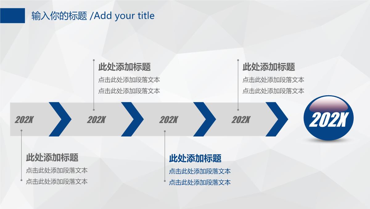 2023蓝色扁平化商务工作总结述职汇报PPT模板_1_05