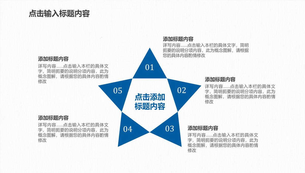 2023蓝色简约商务风季度工作总结报告通用PPT模板_1_20