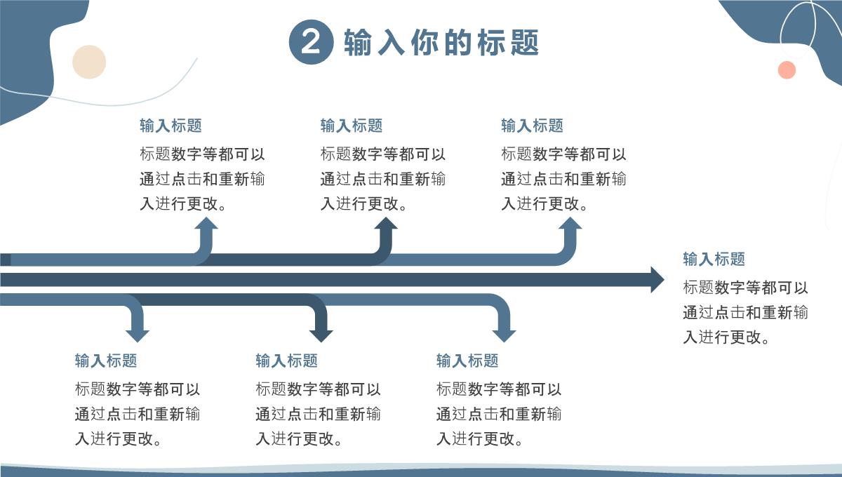 蓝色简约风商务工作总结汇报PPT模板_1_10