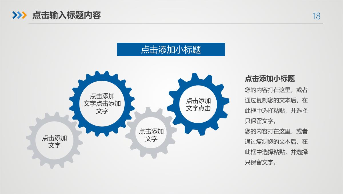 2023简约蓝色商务通用述职报告工作总结PPT模板_1_18