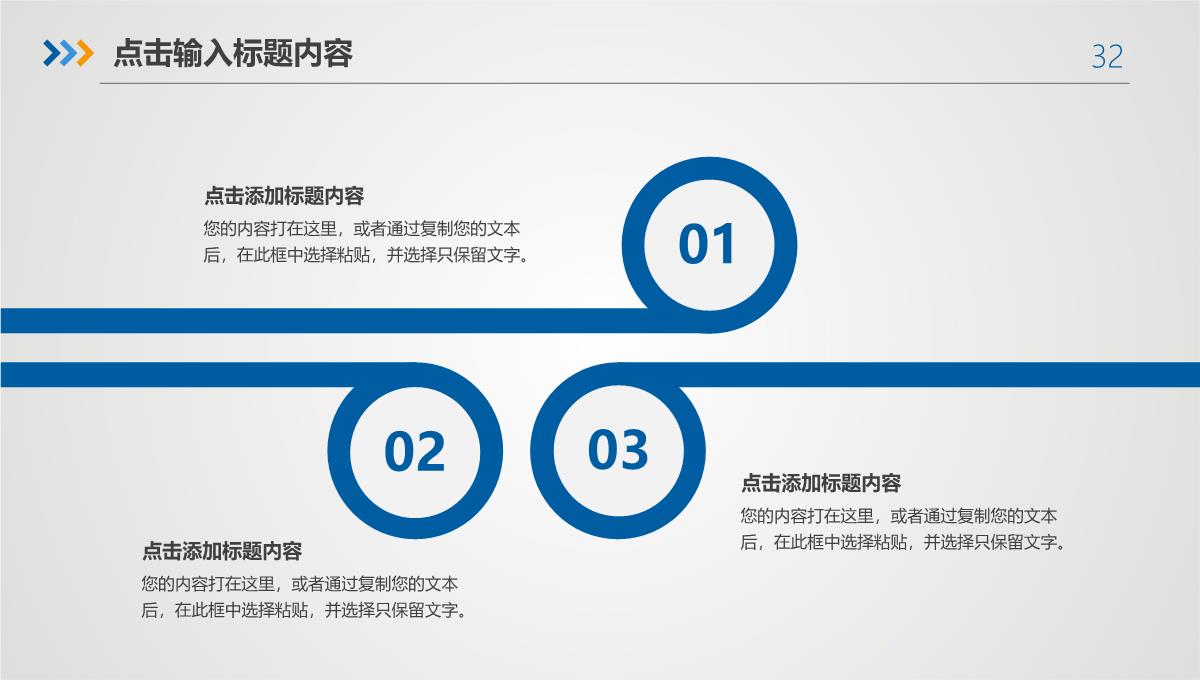 2023简约蓝色商务通用述职报告工作总结PPT模板_1_32