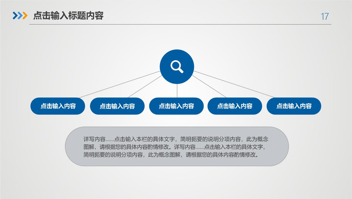 2023简约蓝色商务通用述职报告工作总结PPT模板_1_17