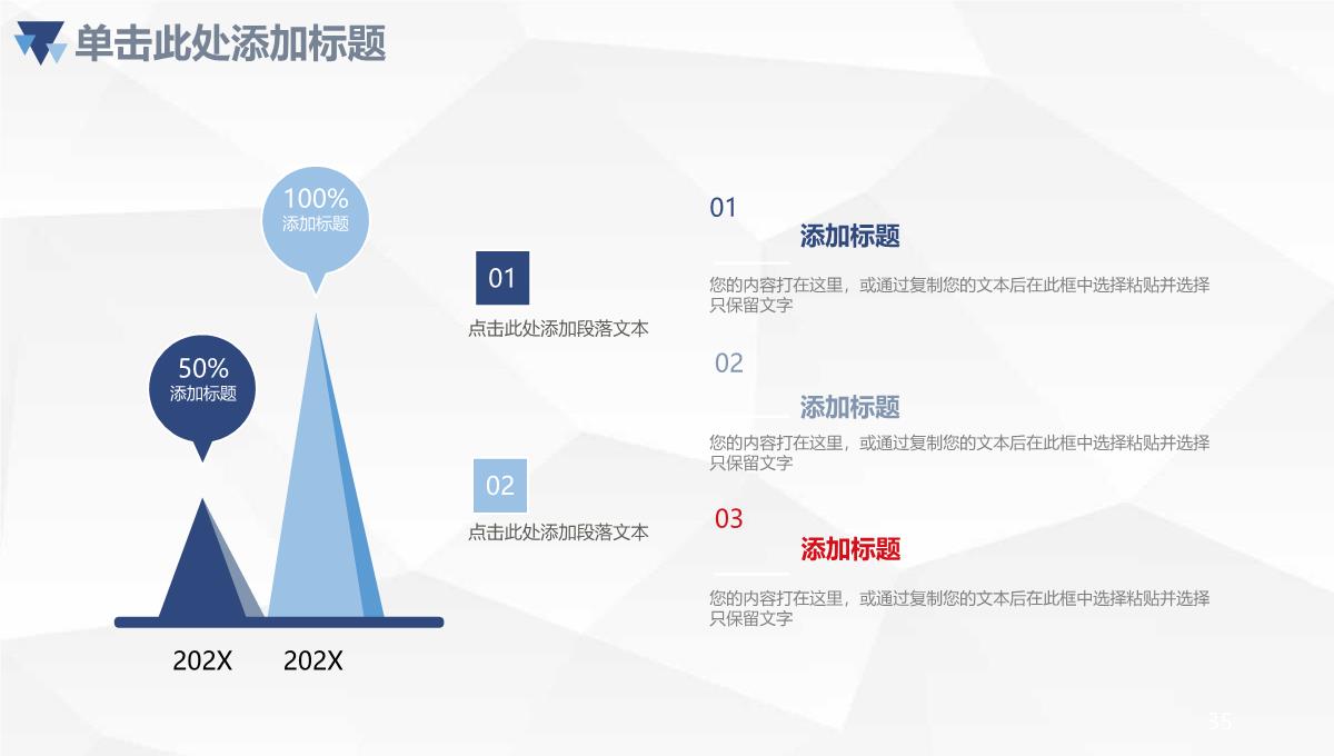 2023简约蓝色商务季度月度工作汇报PPT模板_1_35