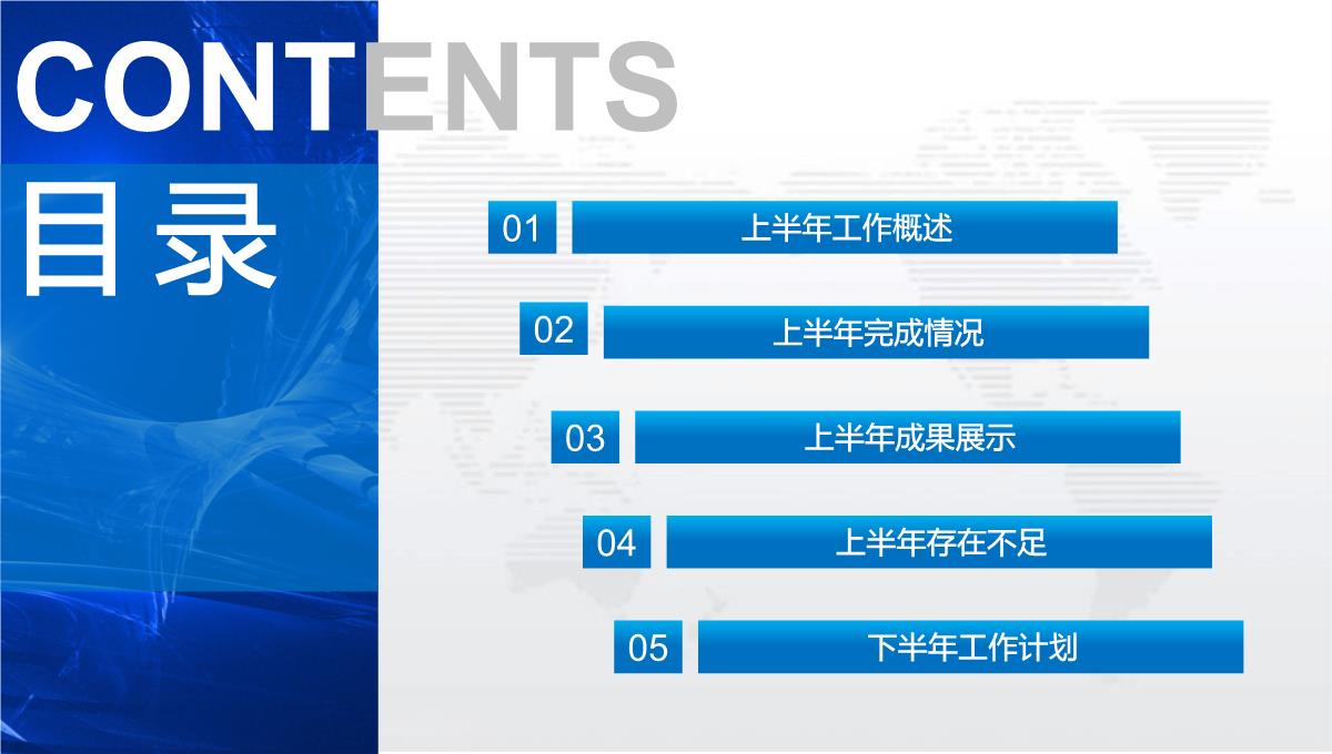 年中工作总结半年总结汇报ppt模板_1_02