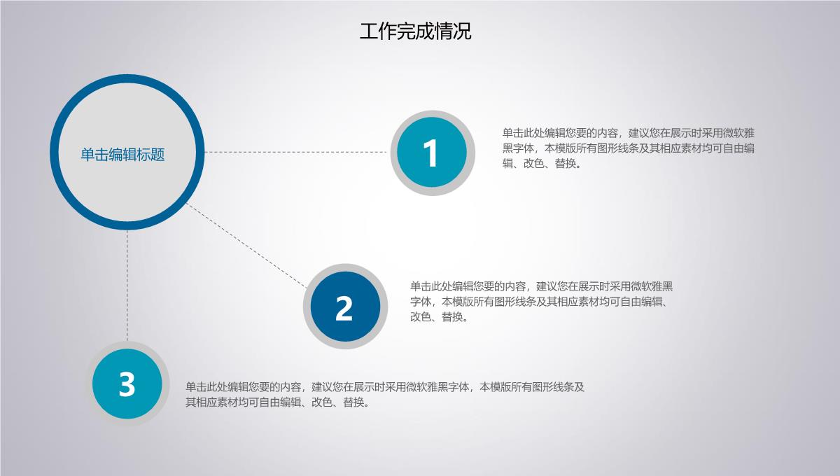 2023年商务通用创意时尚年度工作总结动态蓝色通用PPT模板_1_12