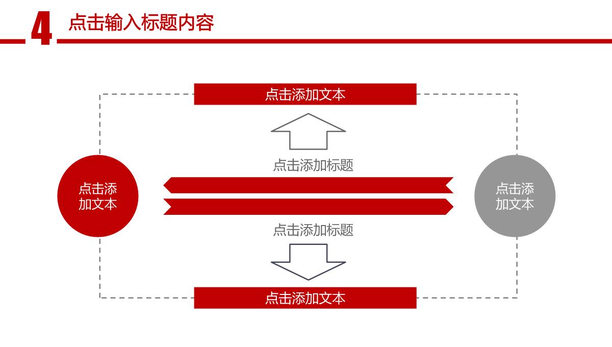 2023红色风格通用工作总结报告PPT模板_1_27