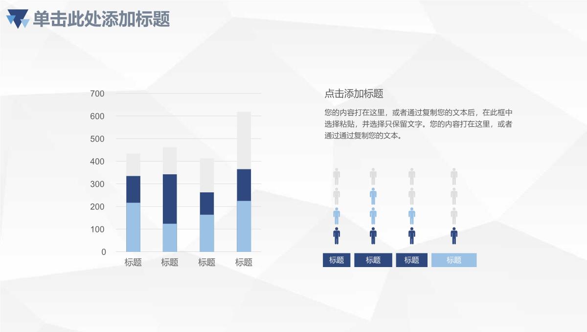 2023简约蓝色商务季度月度工作汇报PPT模板_1_21