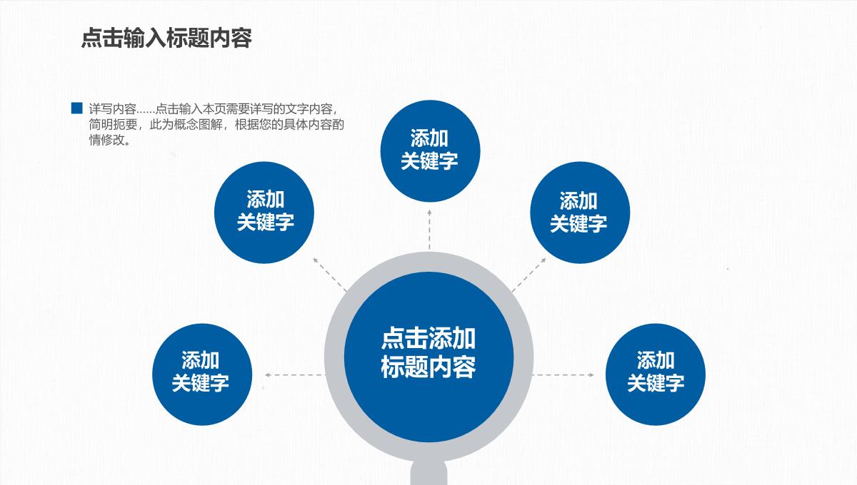 2023蓝色简约商务风季度工作总结报告通用PPT模板_1_12