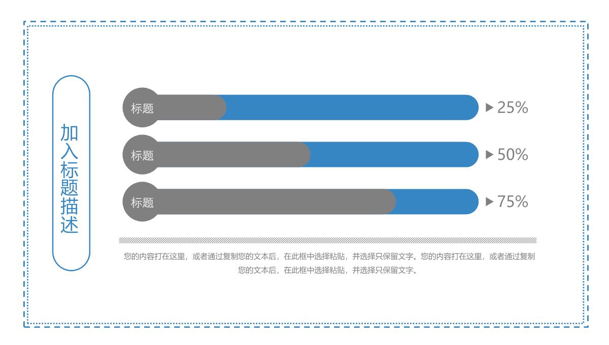 教育培训课件PPT模板_11