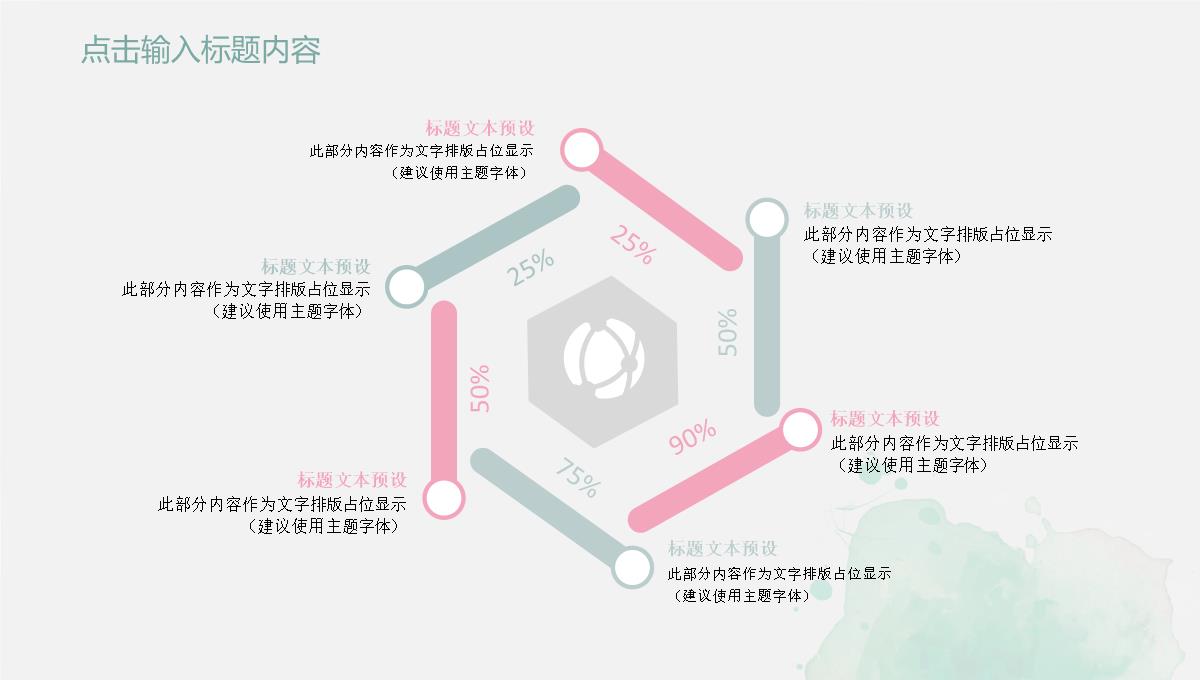 新教育总结PPT模板_20