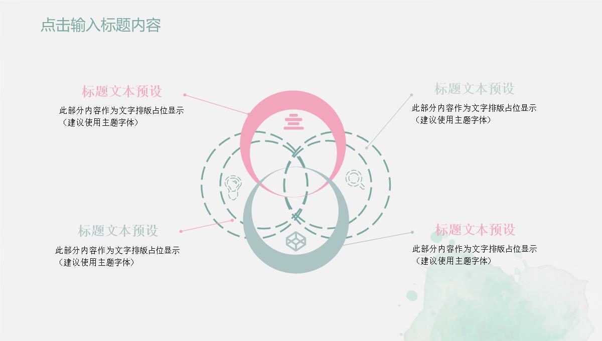 新教育总结PPT模板_11