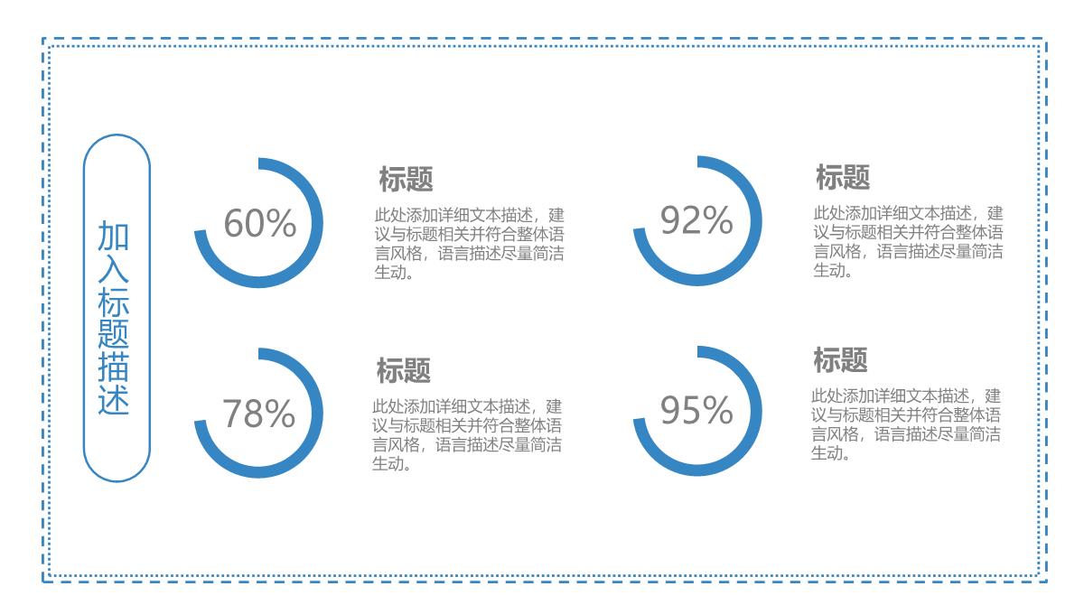 教育培训课件PPT模板_13