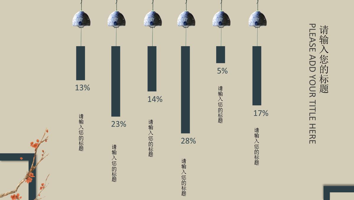 江畔独步寻花·其六PPT模板_10