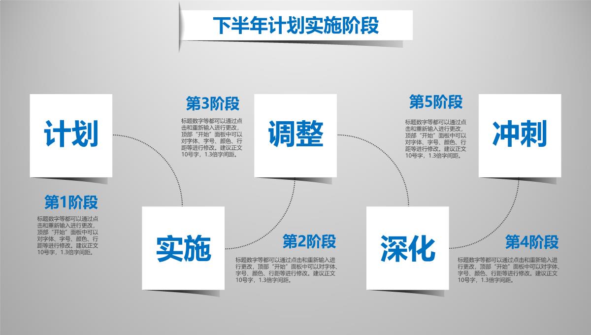 2023半年度总结PPT模板_31