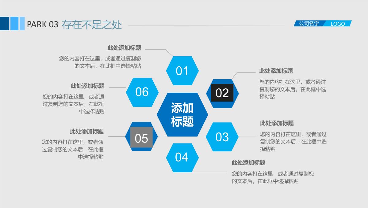 2023年商务清新蓝色年终总结汇报工作计划PPT模板_1_19