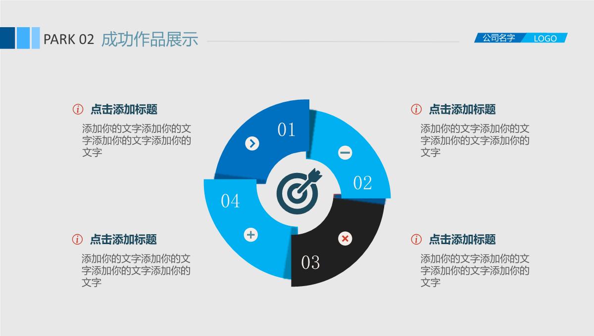 2023年商务清新蓝色年终总结汇报工作计划PPT模板_1_16