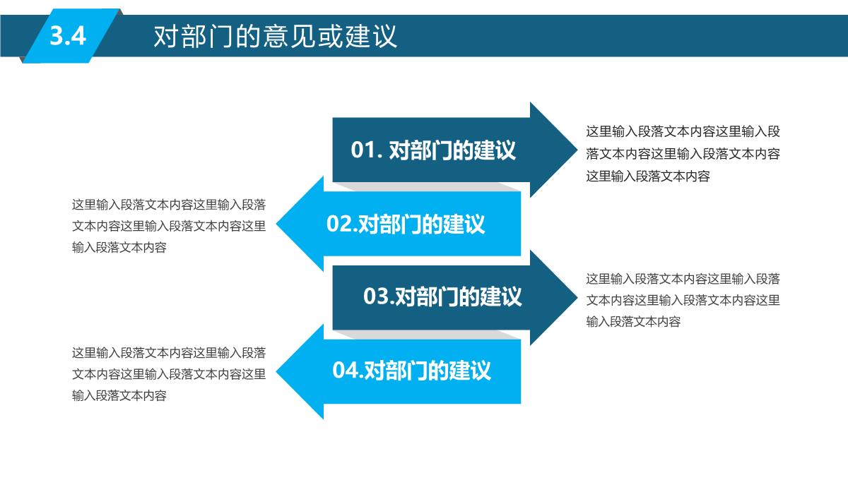 2023转正述职报告PPT模板_22