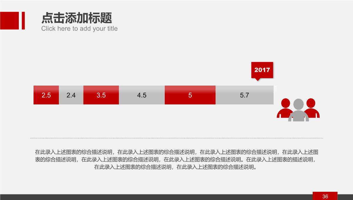 红色简洁可视化图表数据分析终结汇报PPT模板_36