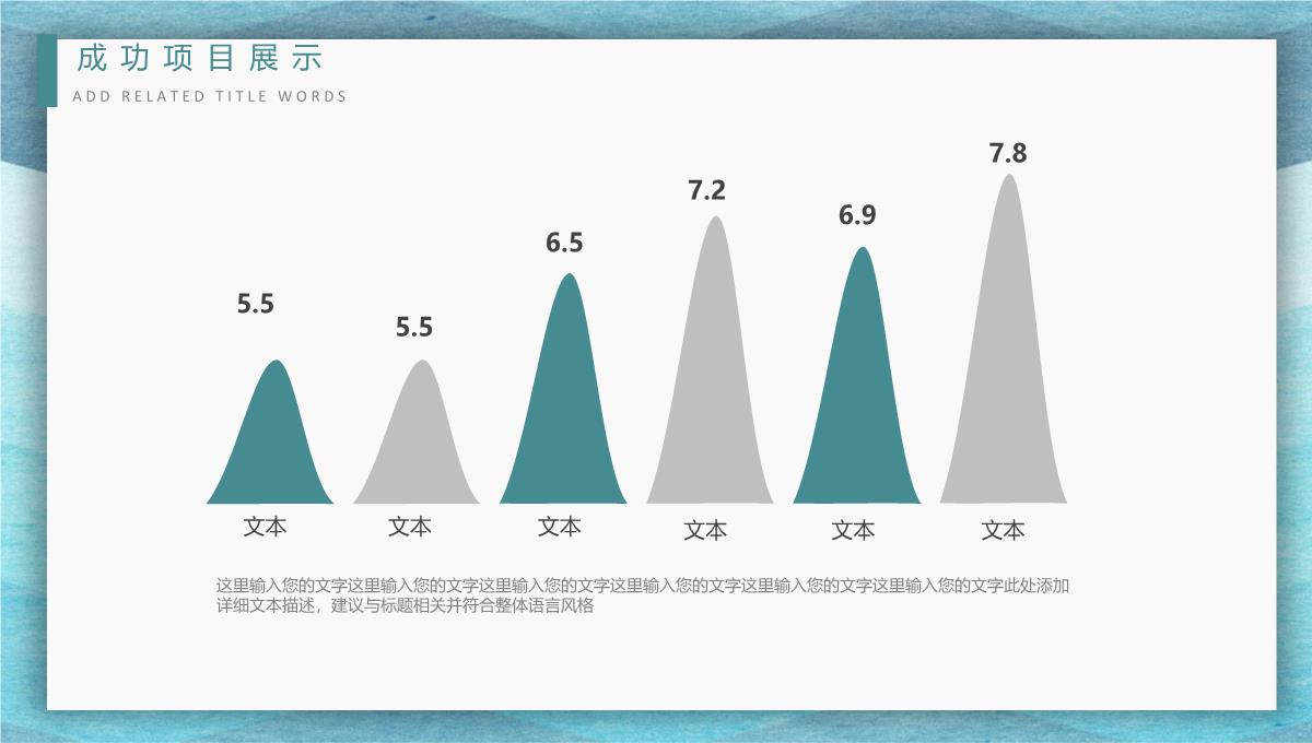 时尚简约转正述职报告PPT模板_14