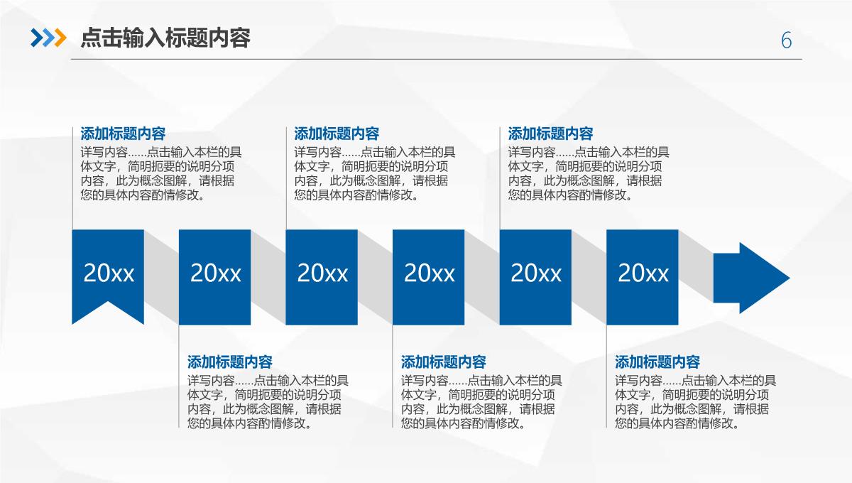 2023述职报告工作总结PPT模板_06