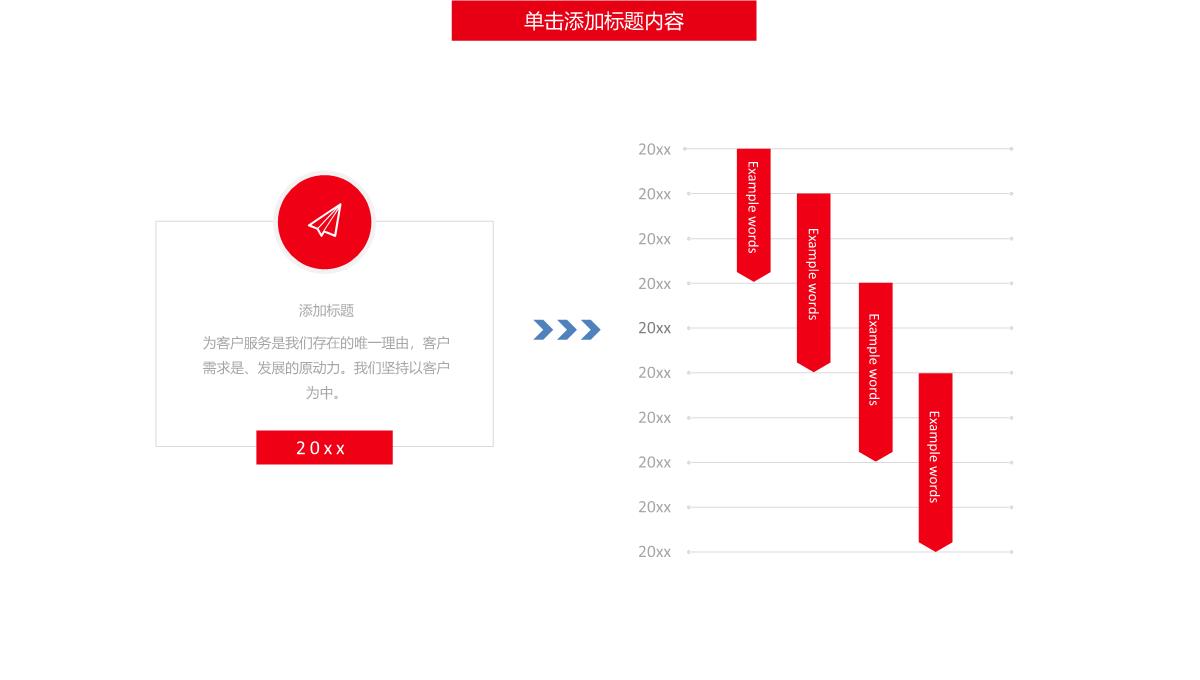 2023精美时间轴PPT合集PPT模板_15